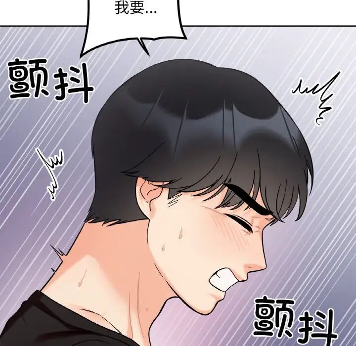 《她才不是我姐姐》漫画 第9話