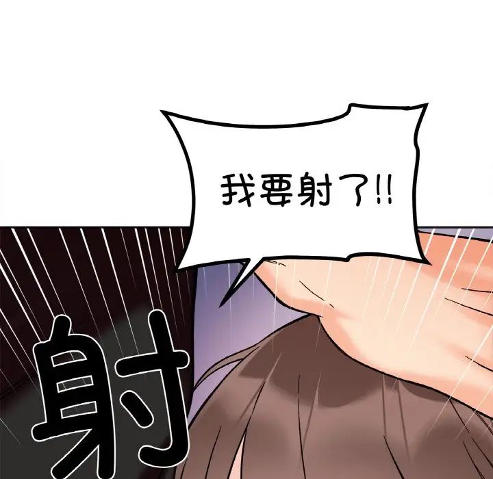 《她才不是我姐姐》漫画 第9話