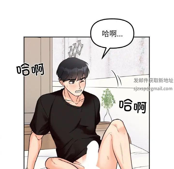 《她才不是我姐姐》漫画 第9話
