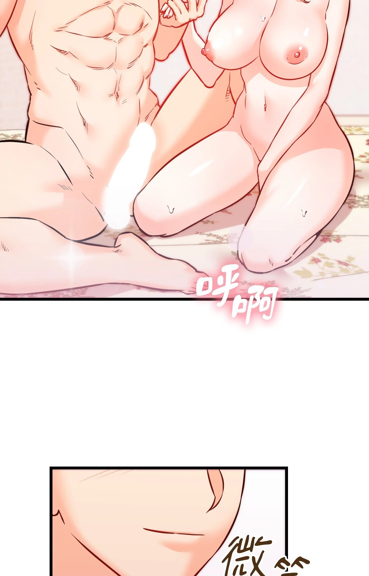 《她才不是我姊姊2》漫画 第15話