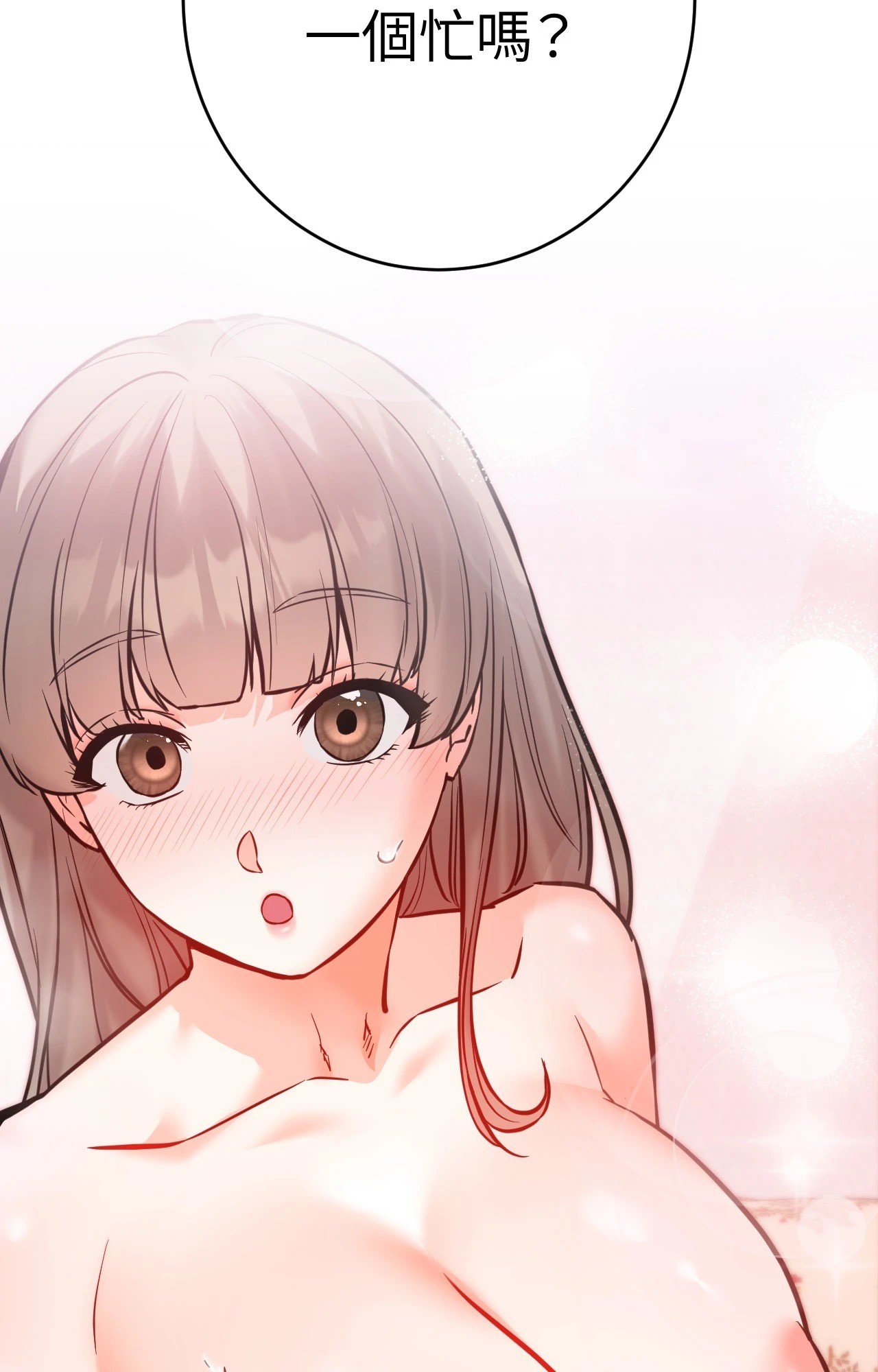 《她才不是我姊姊2》漫画 第15話