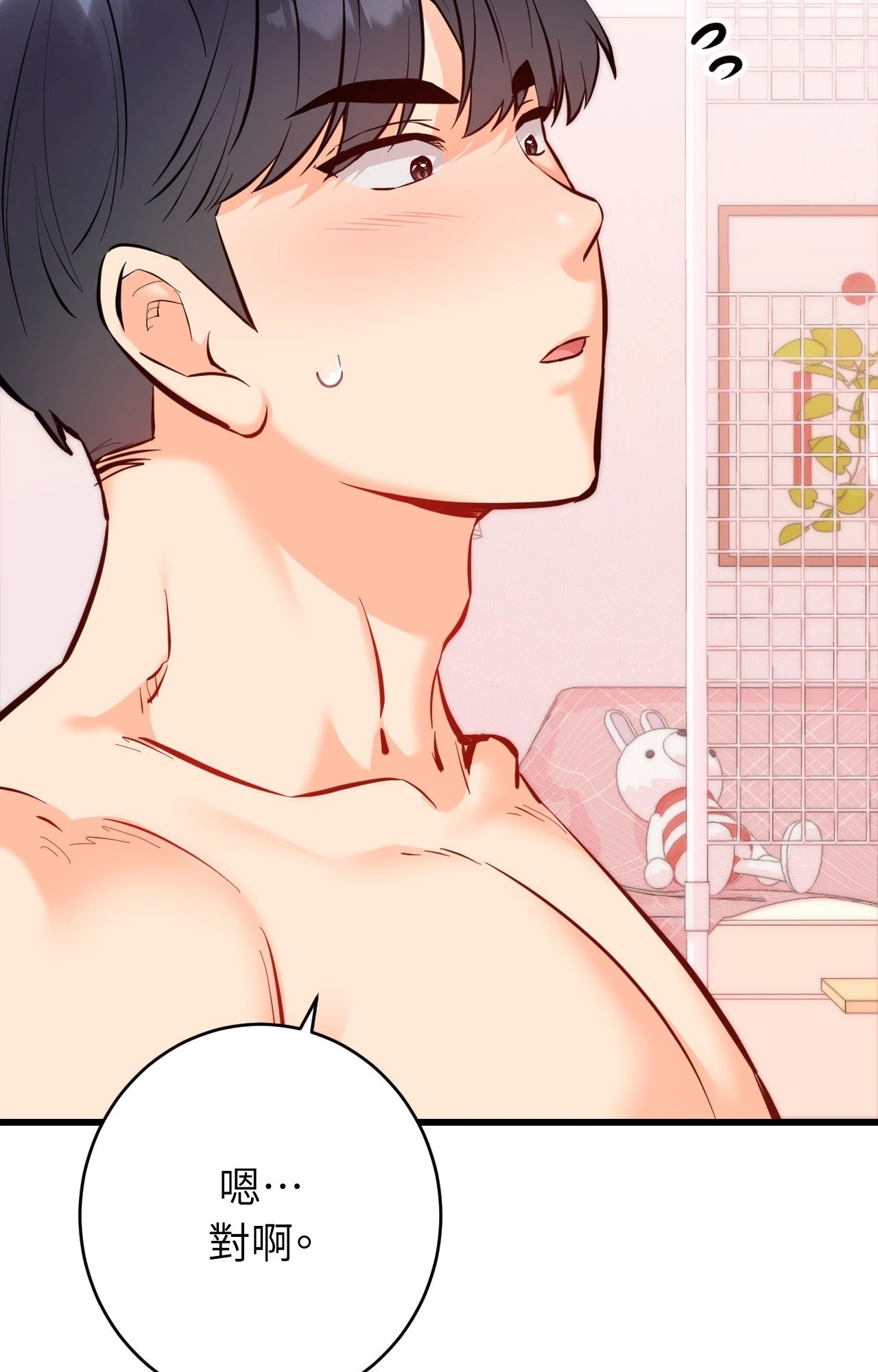 《她才不是我姊姊2》漫画 第15話