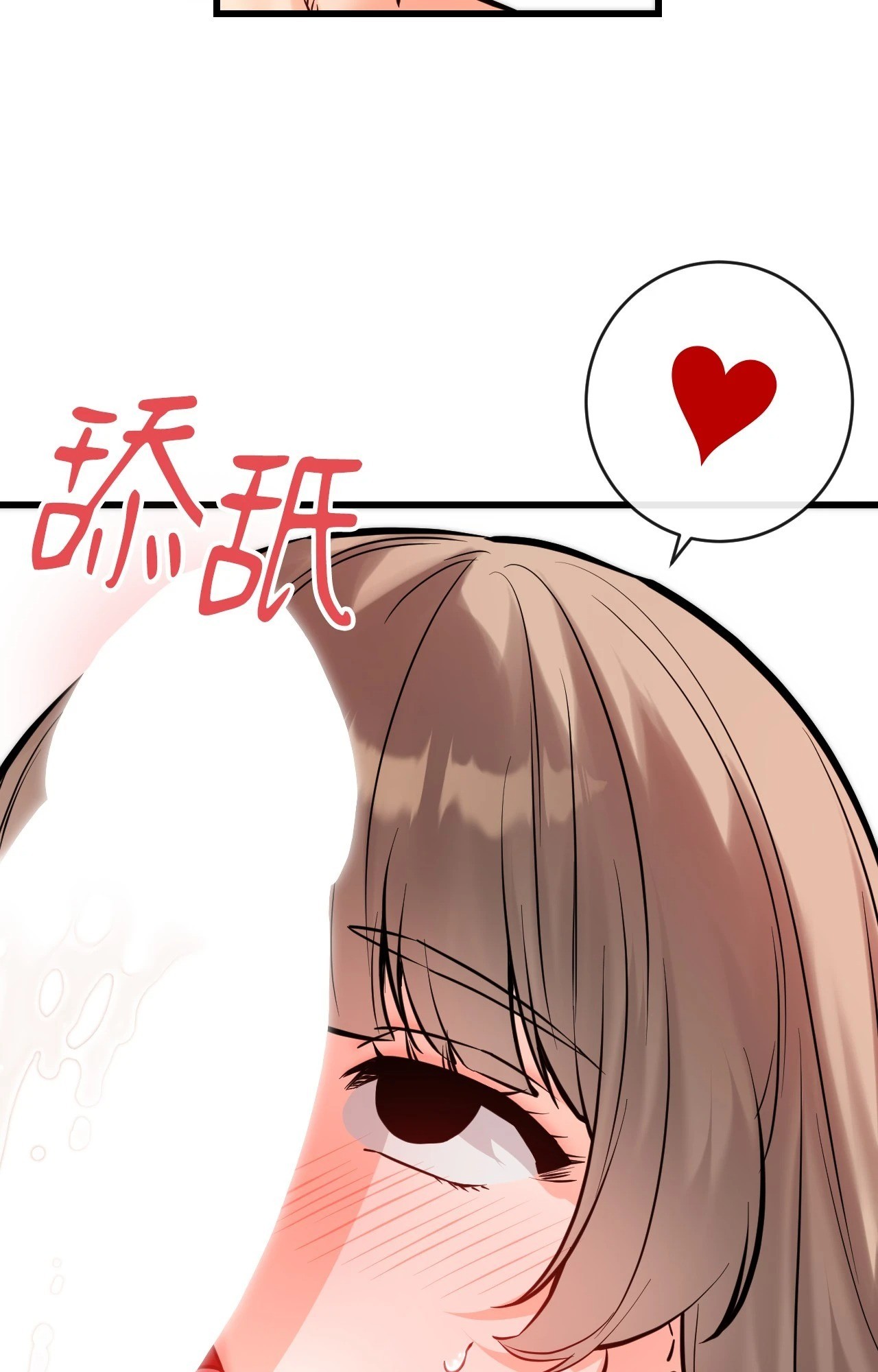 《她才不是我姊姊2》漫画 第15話