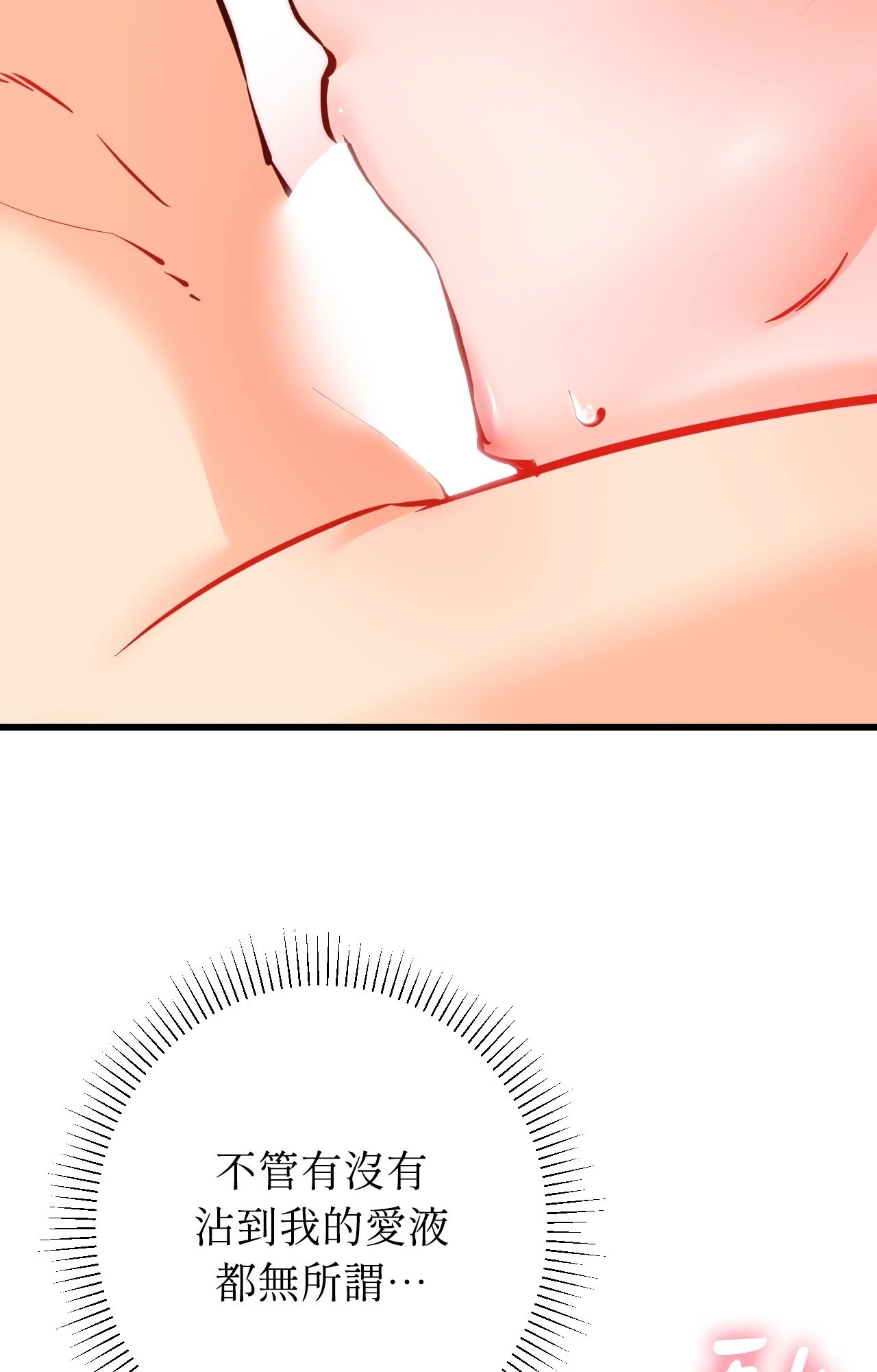 《她才不是我姊姊2》漫画 第15話