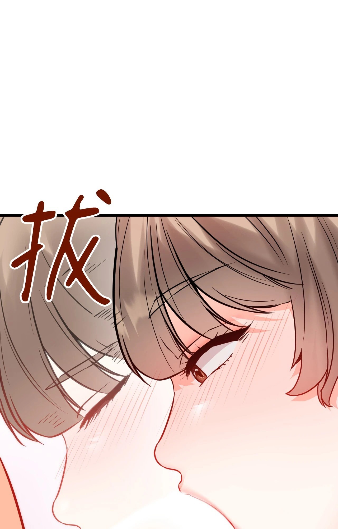 《她才不是我姊姊2》漫画 第15話
