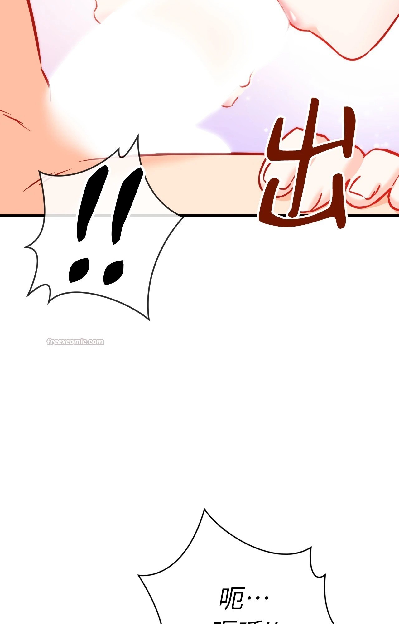 《她才不是我姊姊2》漫画 第15話