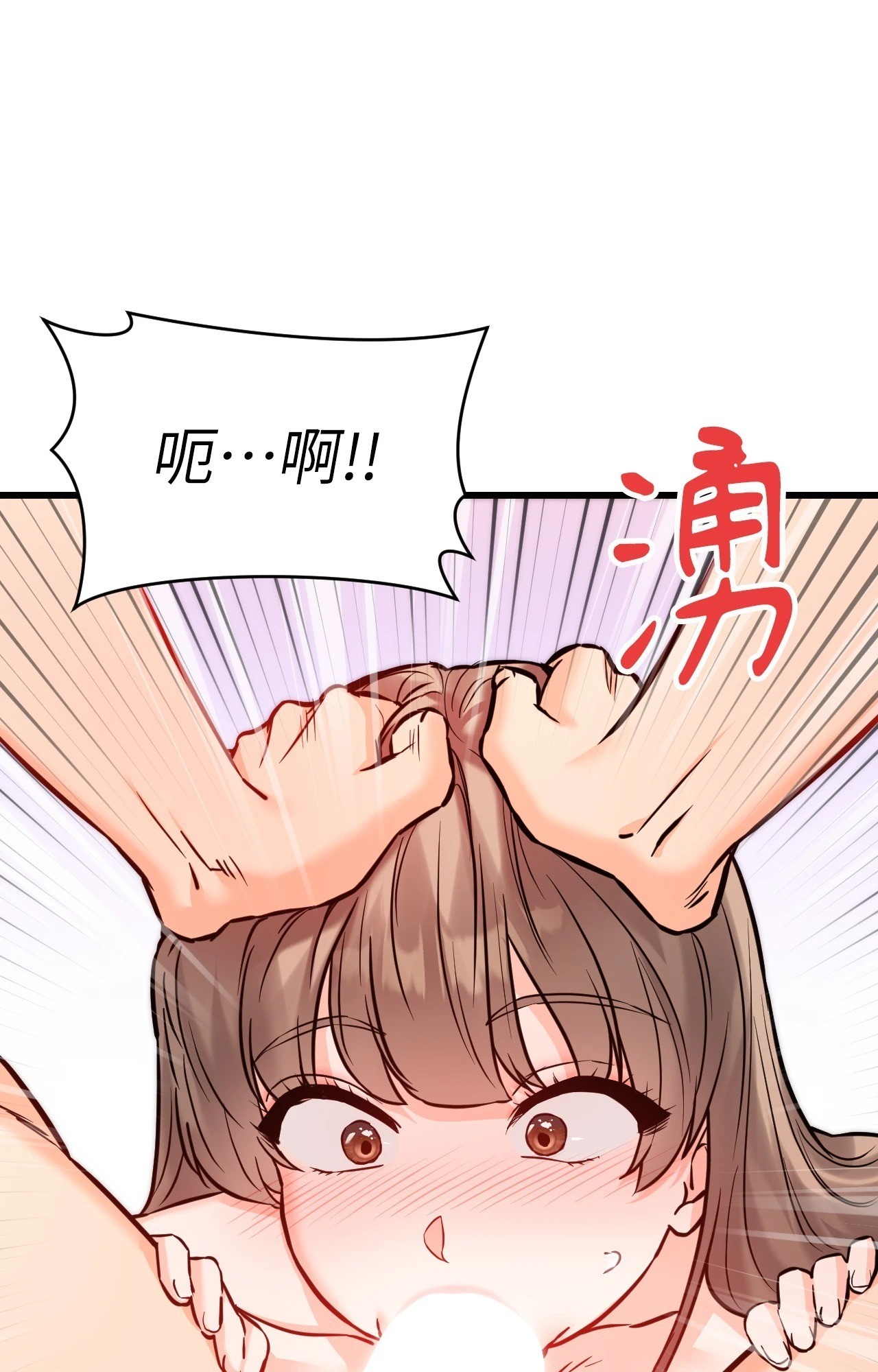 《她才不是我姊姊2》漫画 第15話