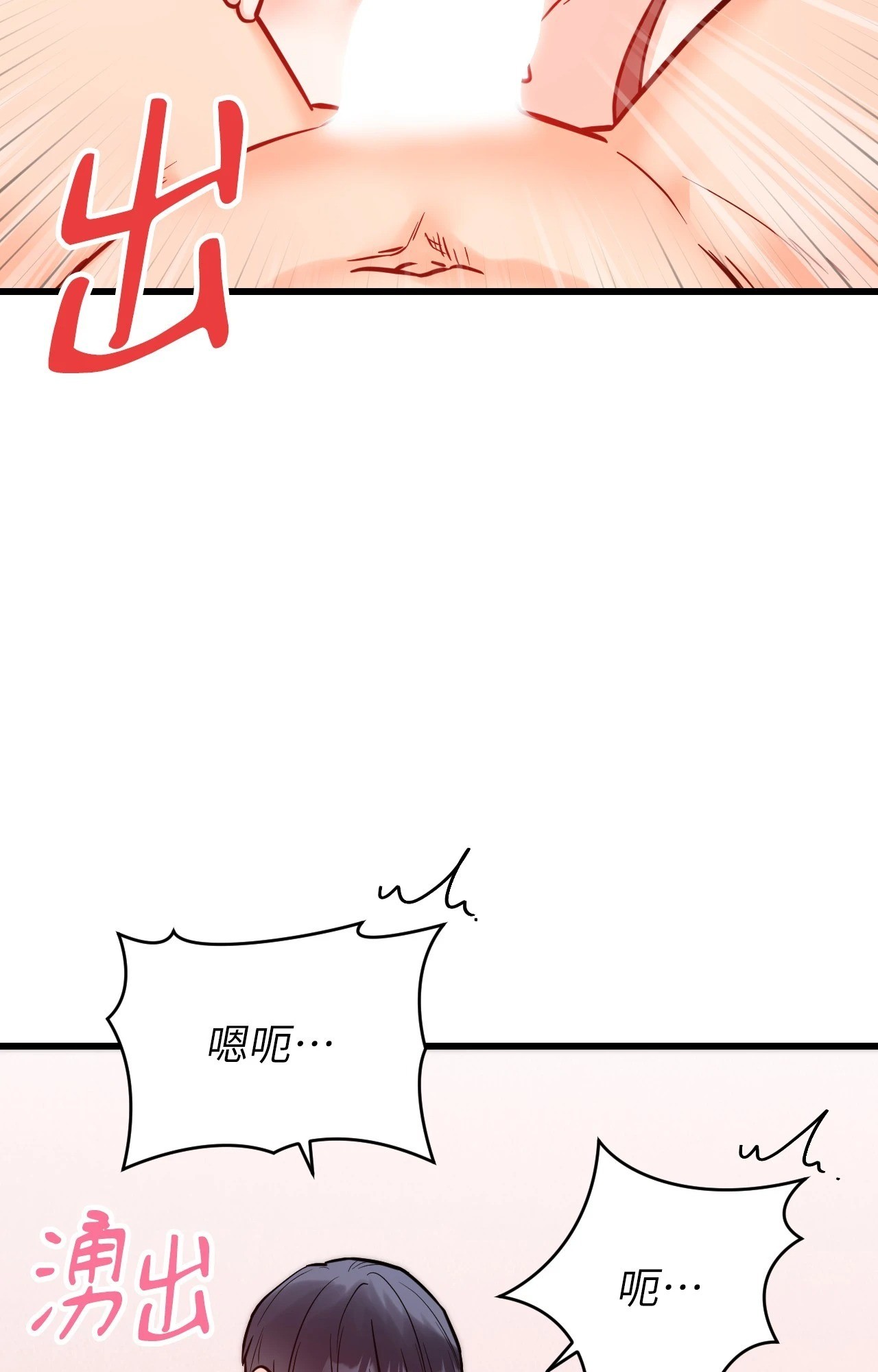 《她才不是我姊姊2》漫画 第15話