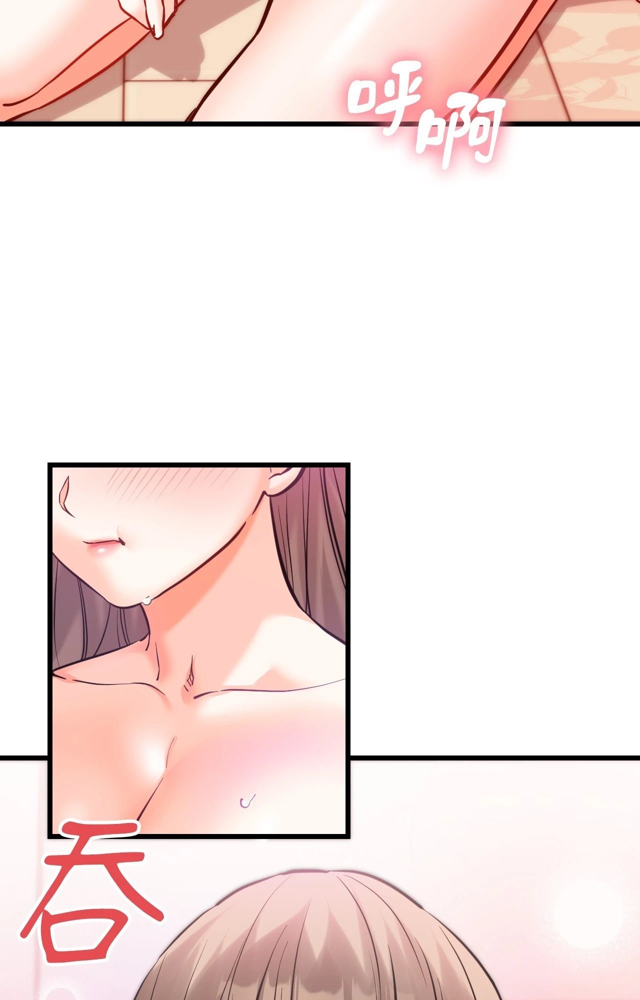 《她才不是我姊姊2》漫画 第15話