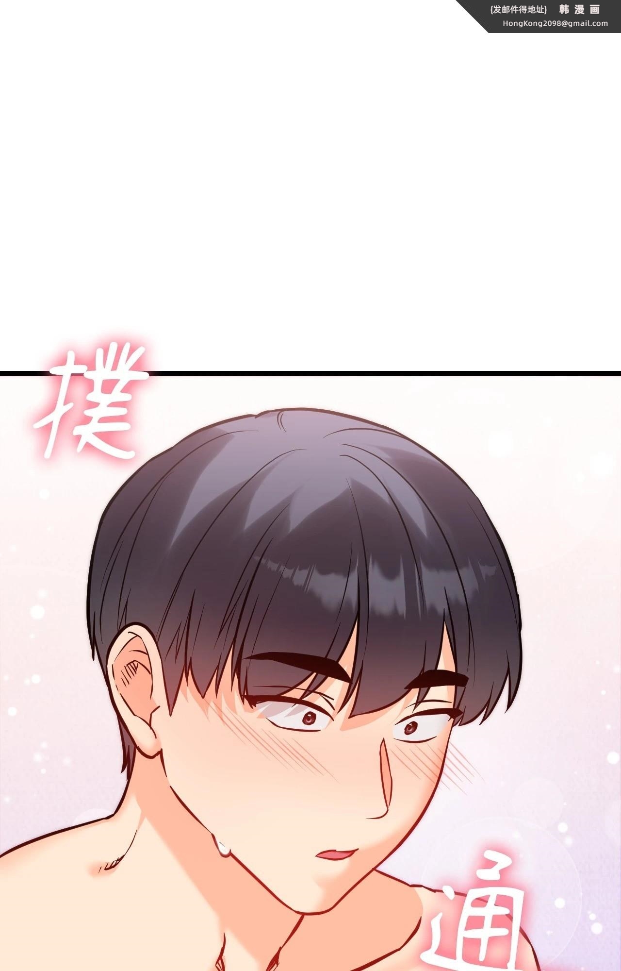 《她才不是我姊姊2》漫画 第15話