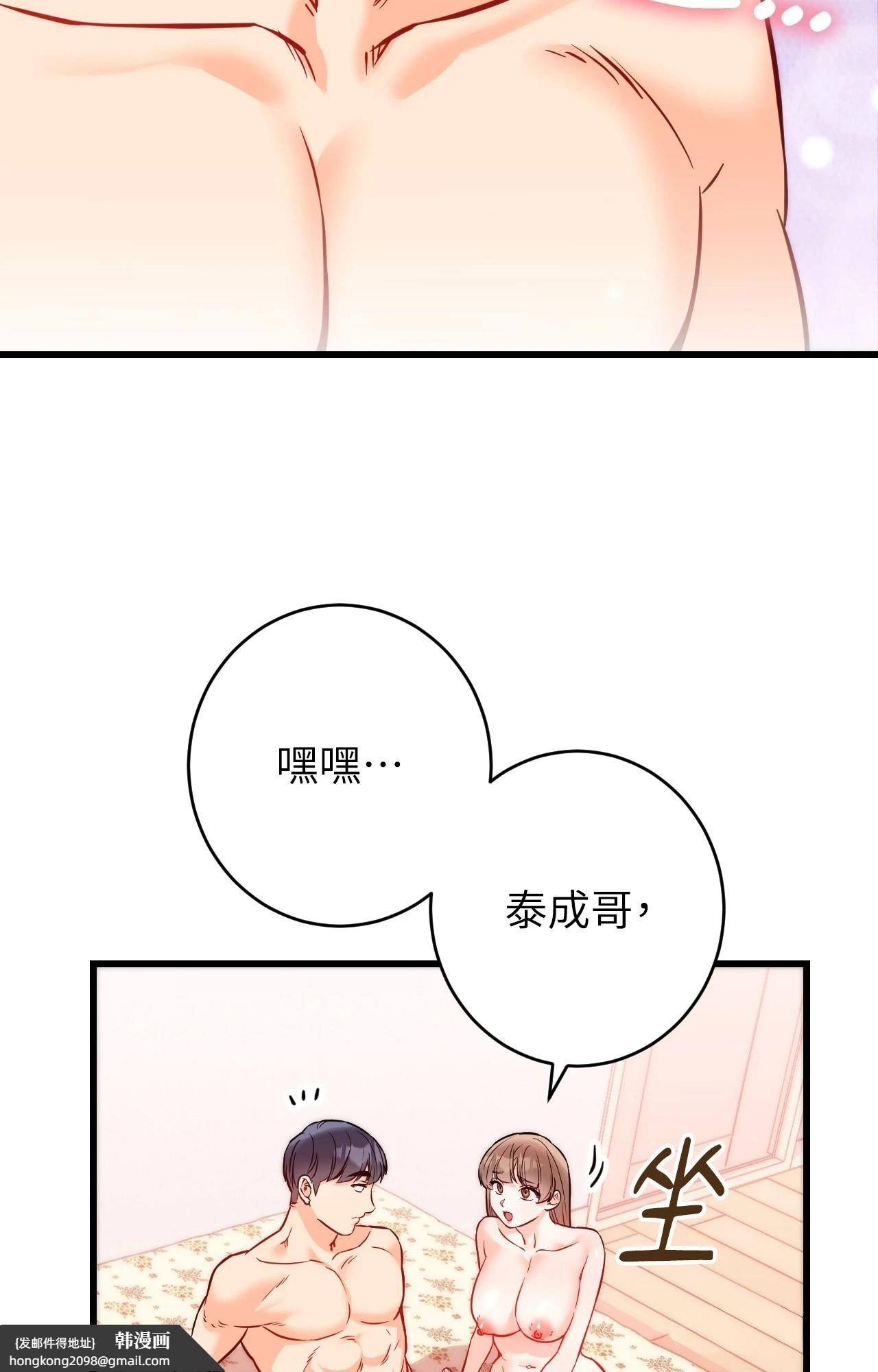 《她才不是我姊姊2》漫画 第15話