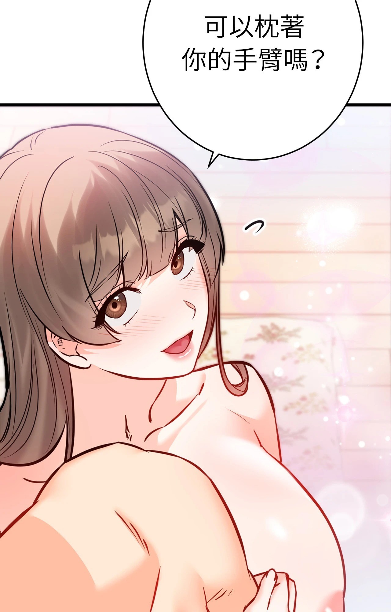 《她才不是我姊姊2》漫画 第15話