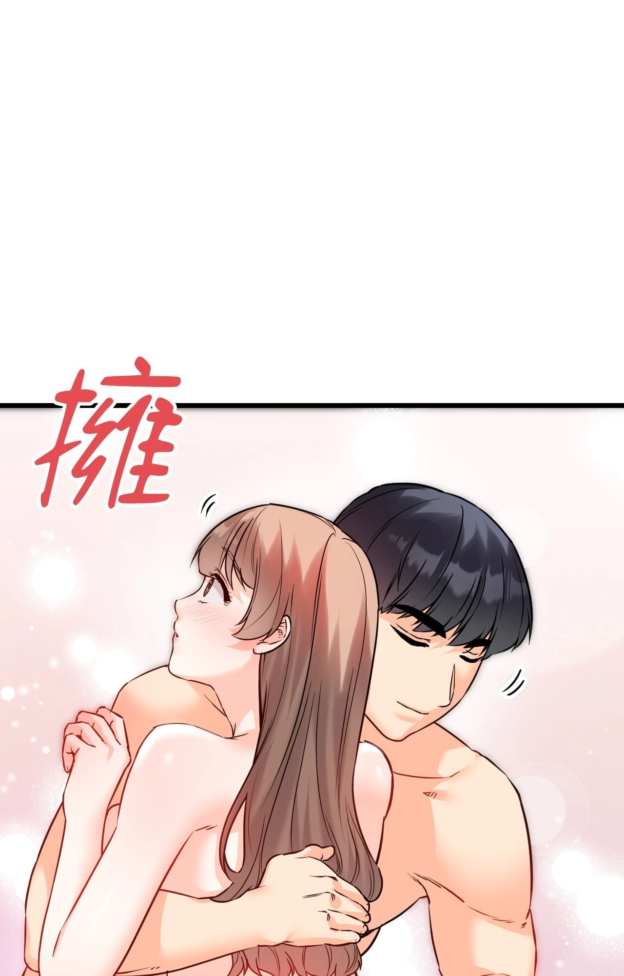 《她才不是我姊姊2》漫画 第15話