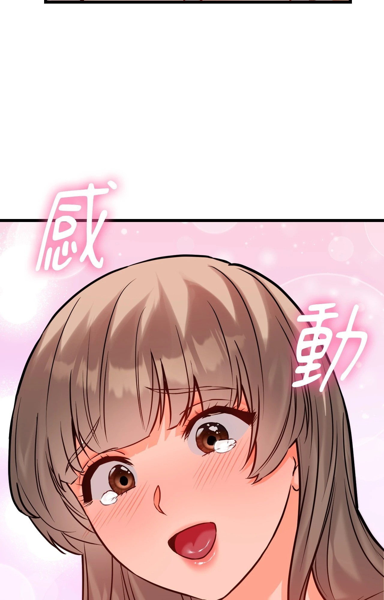 《她才不是我姊姊2》漫画 第15話