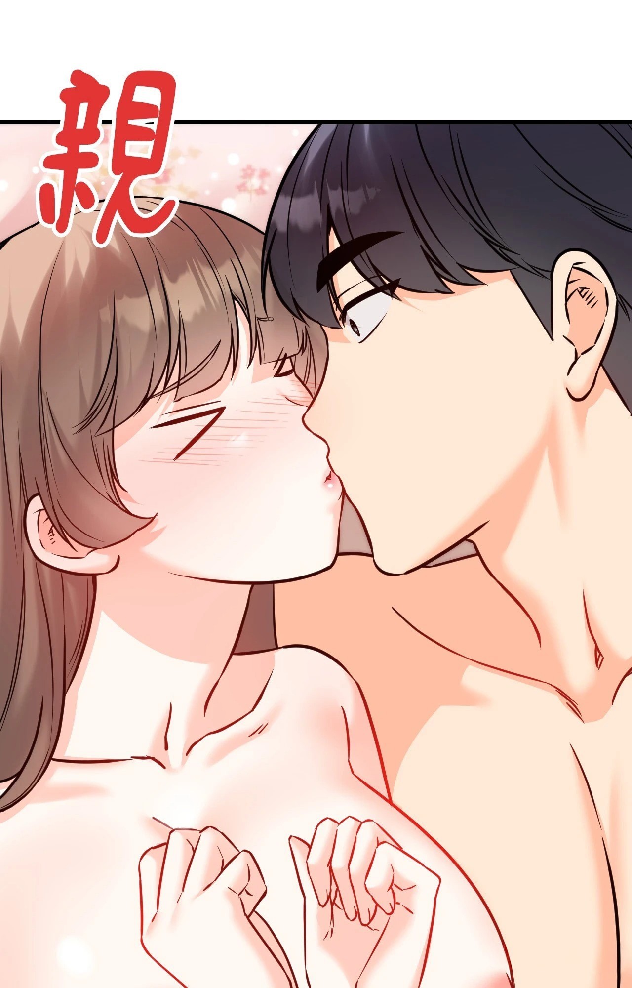 《她才不是我姊姊2》漫画 第15話