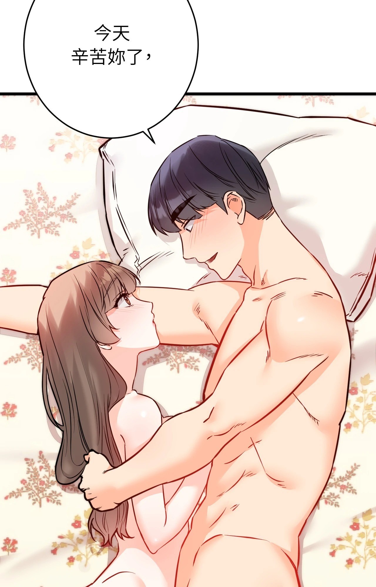 《她才不是我姊姊2》漫画 第15話