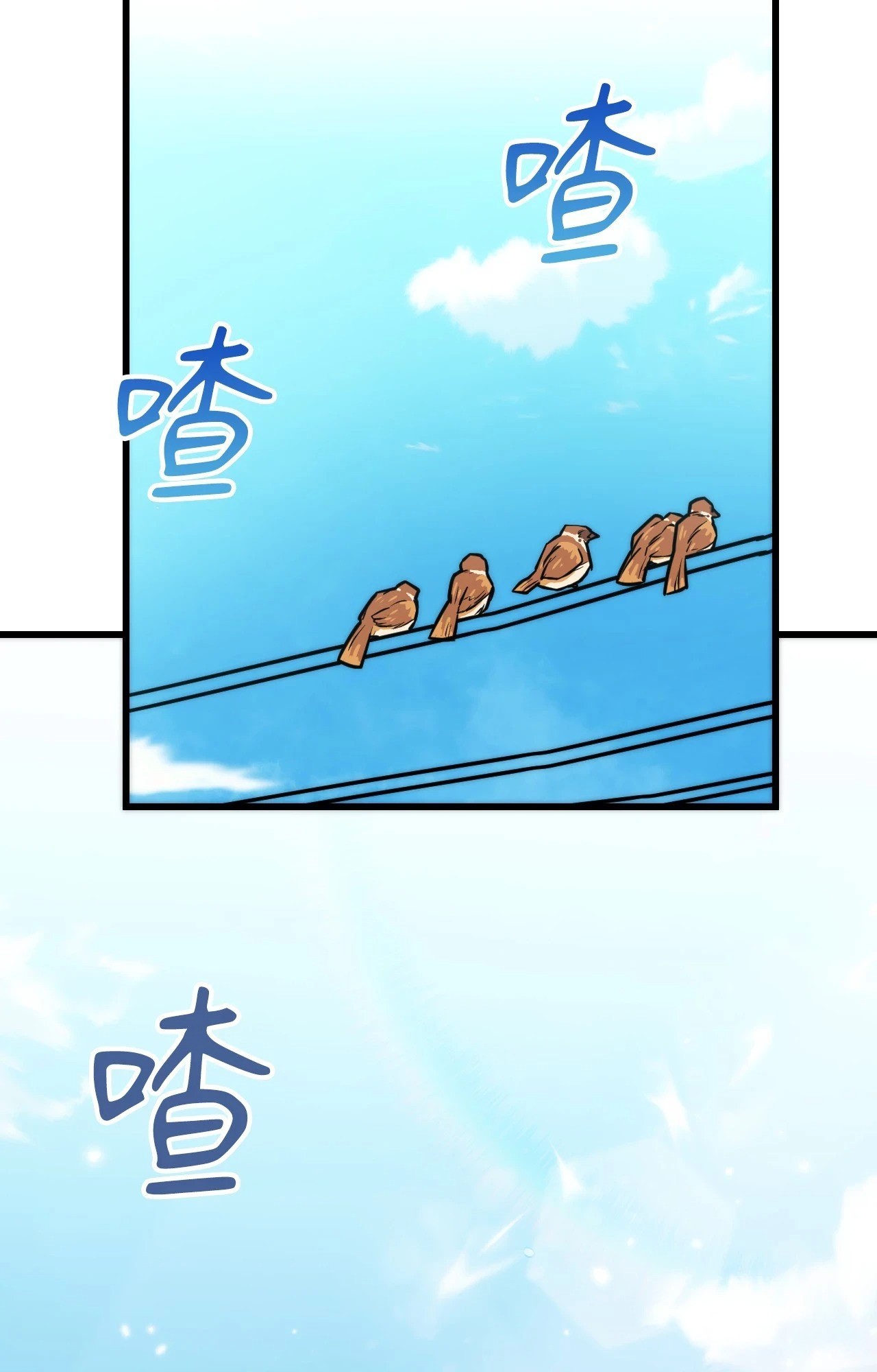 《她才不是我姊姊2》漫画 第15話