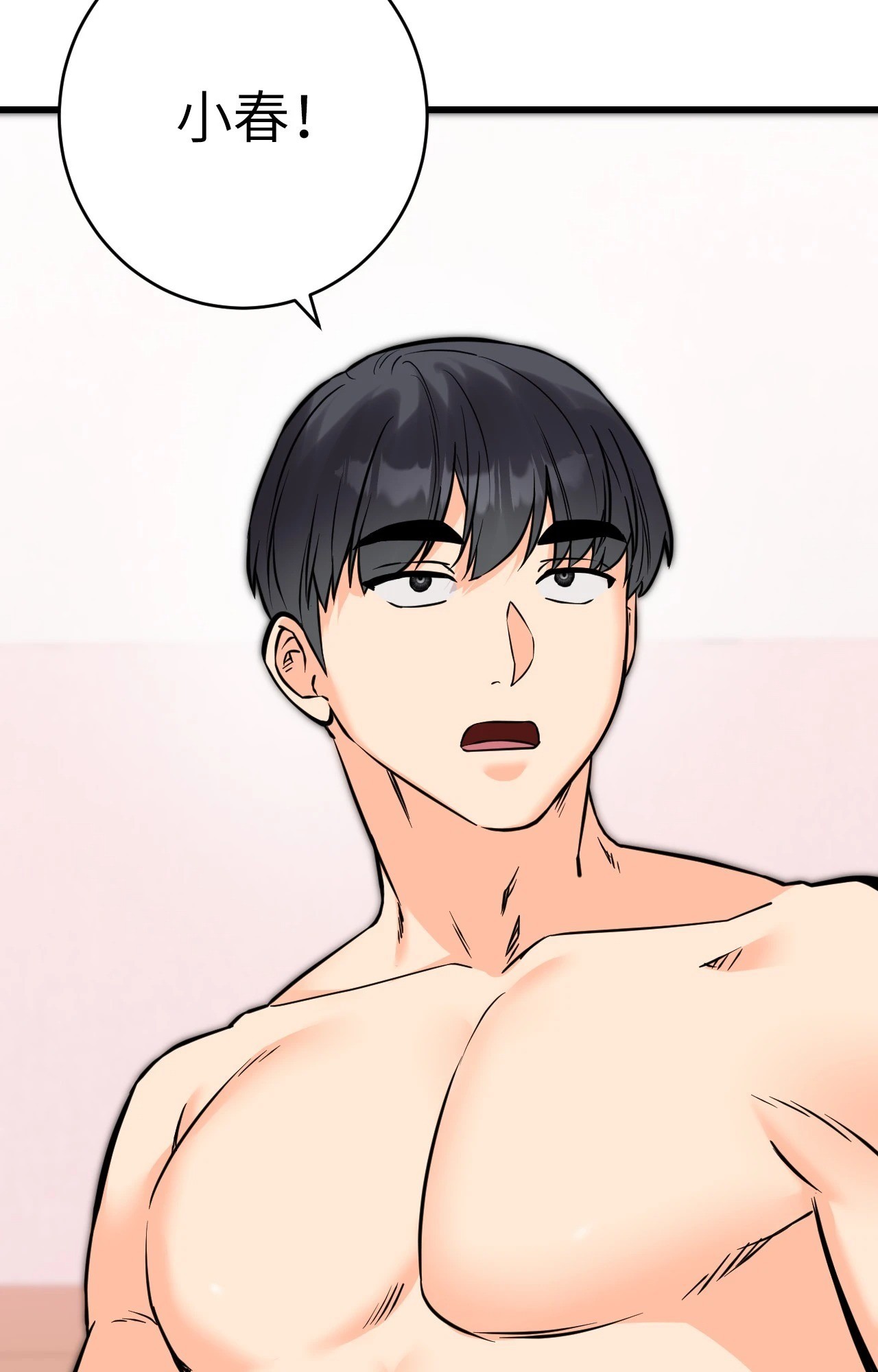 《她才不是我姊姊2》漫画 第15話