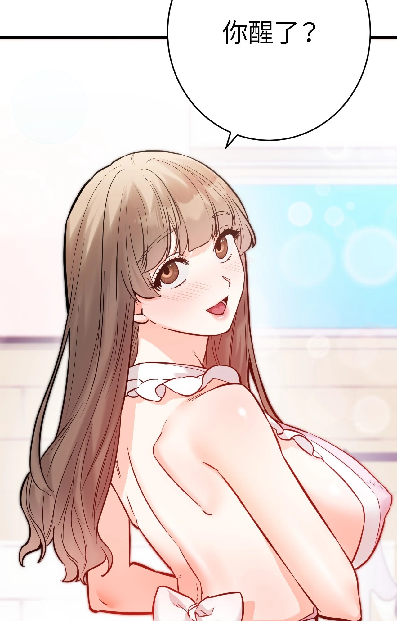 《她才不是我姊姊2》漫画 第15話