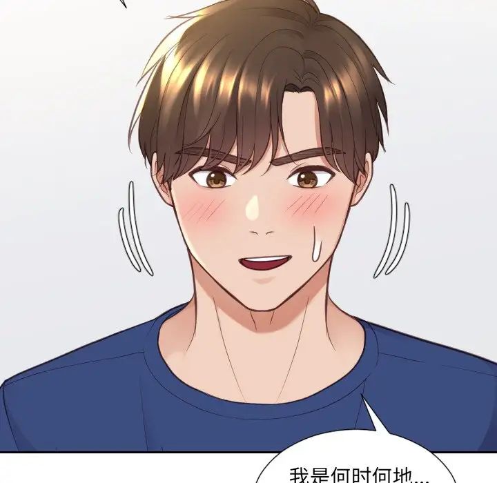 《她的怪癖》漫画 第28話