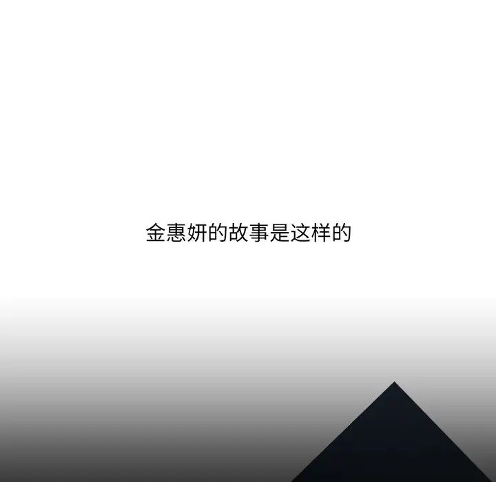 《她的怪癖》漫画 第28話