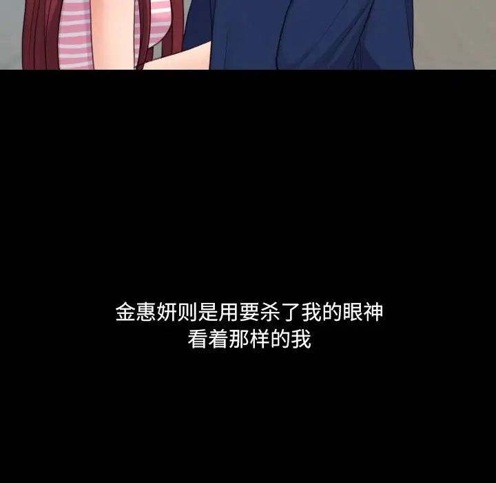 《她的怪癖》漫画 第28話