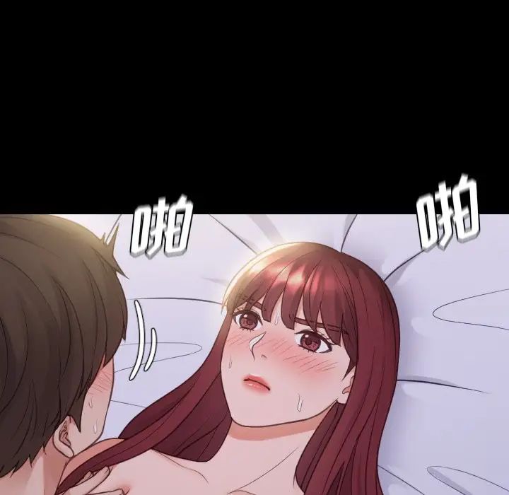 《她的怪癖》漫画 第28話