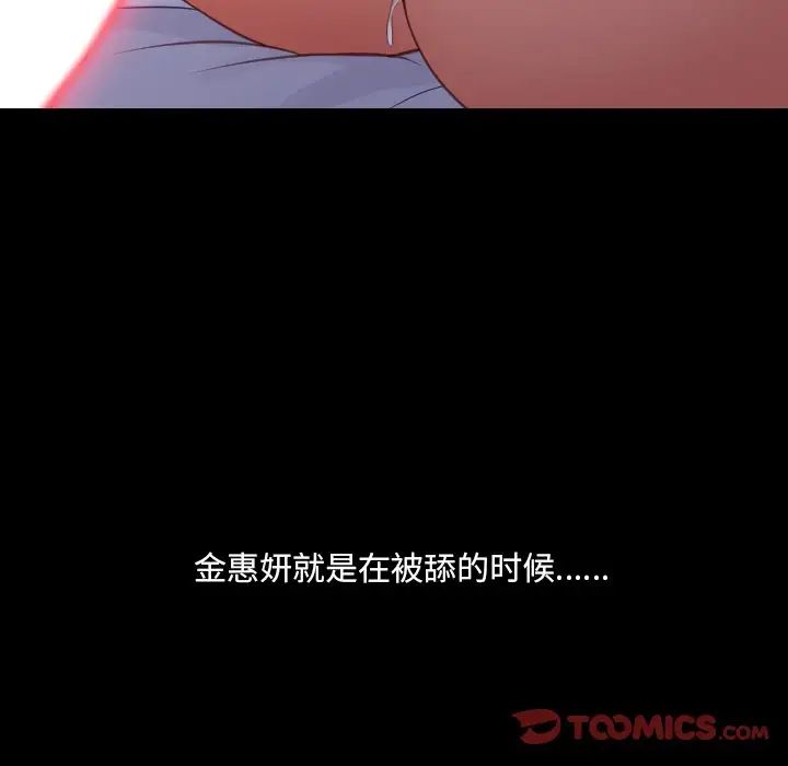 《她的怪癖》漫画 第28話