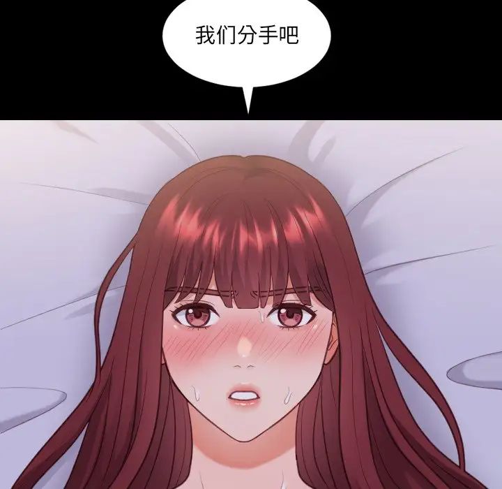 《她的怪癖》漫画 第28話