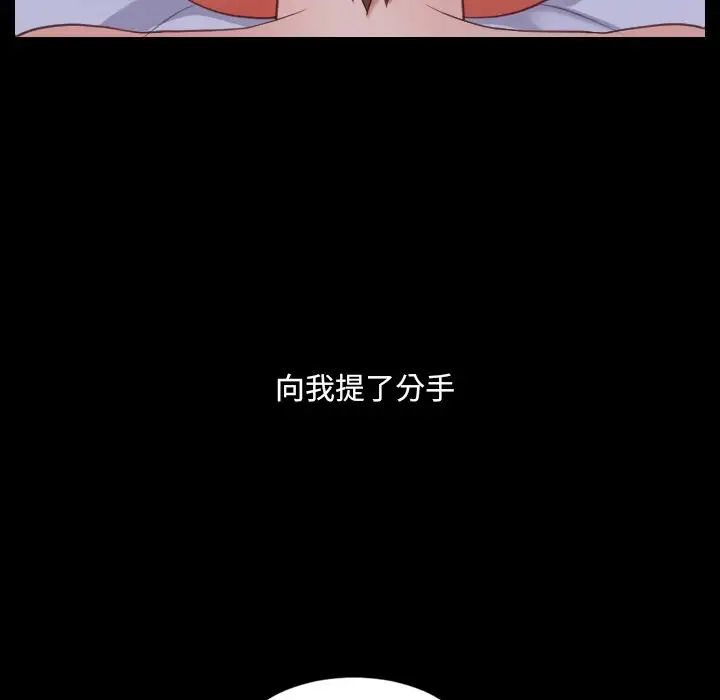 《她的怪癖》漫画 第28話