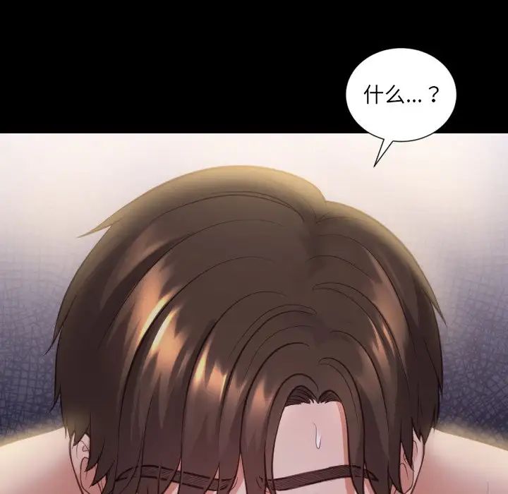 《她的怪癖》漫画 第28話