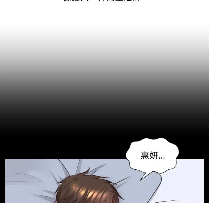 《她的怪癖》漫画 第28話