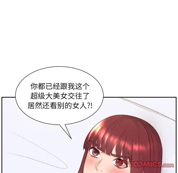《她的怪癖》漫画 第28話