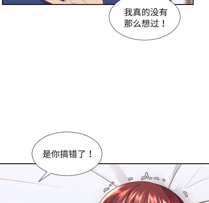 《她的怪癖》漫画 第28話