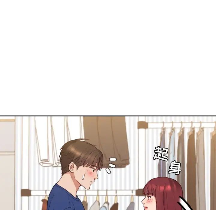 《她的怪癖》漫画 第28話
