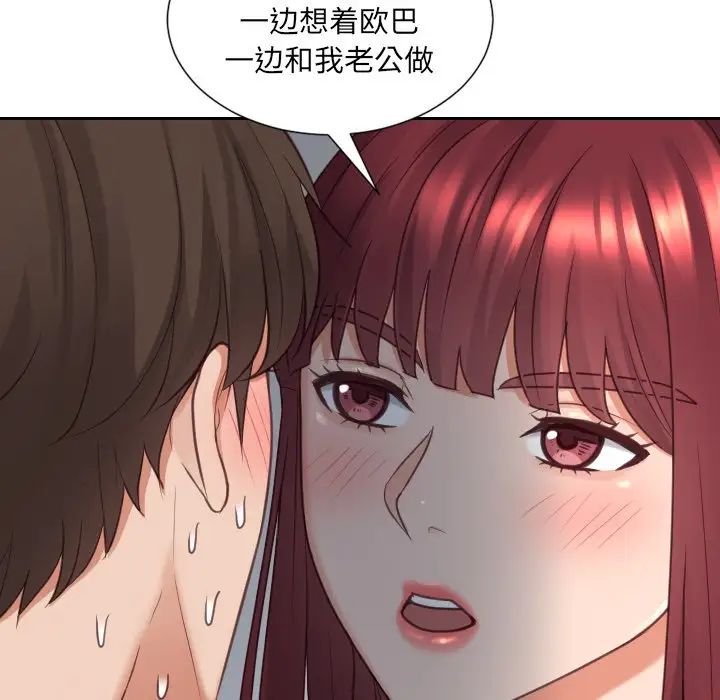 《她的怪癖》漫画 第28話