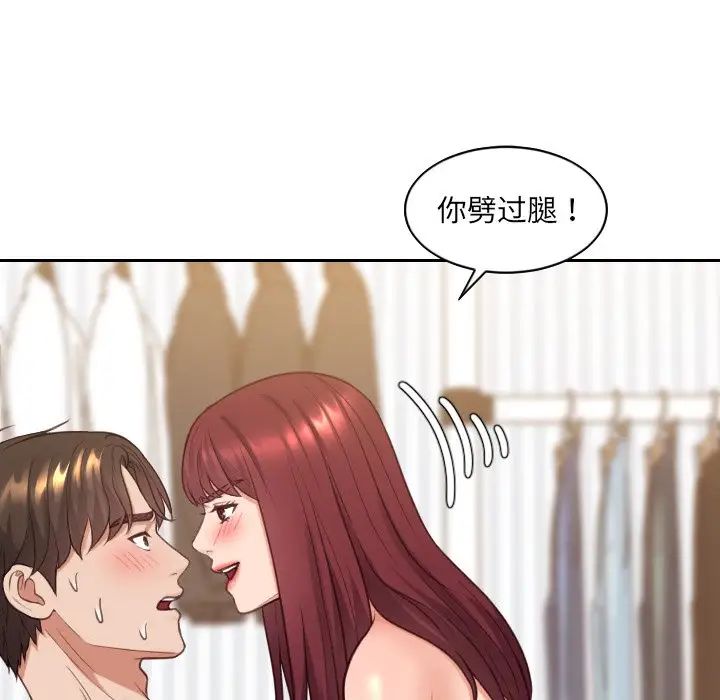 《她的怪癖》漫画 第28話