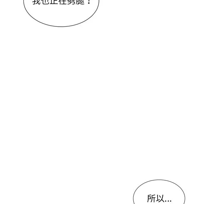 《她的怪癖》漫画 第28話