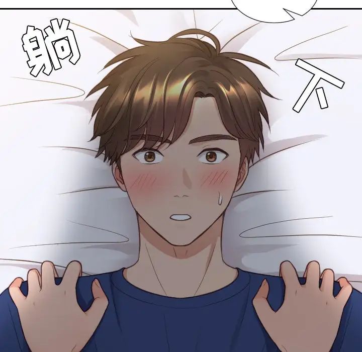 《她的怪癖》漫画 第28話