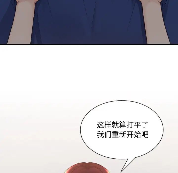 《她的怪癖》漫画 第28話