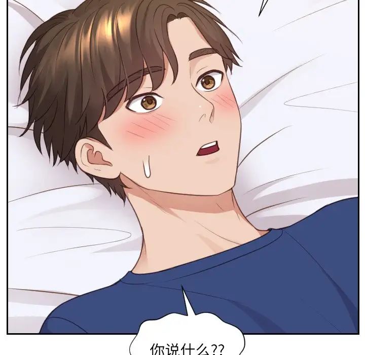 《她的怪癖》漫画 第28話
