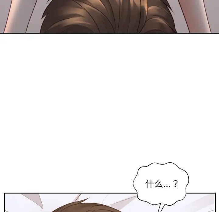 《她的怪癖》漫画 第28話