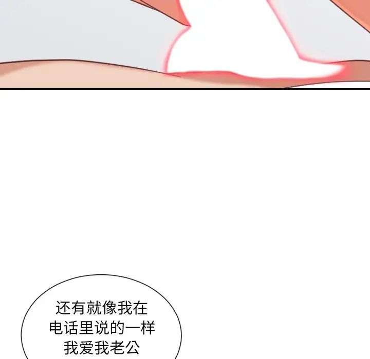 《她的怪癖》漫画 第28話