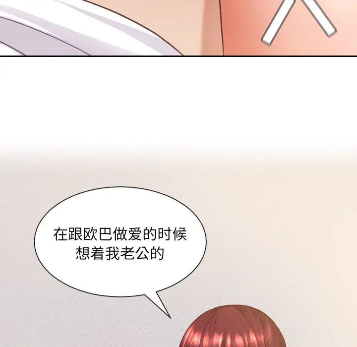 《她的怪癖》漫画 第28話