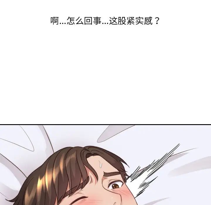 《她的怪癖》漫画 第28話