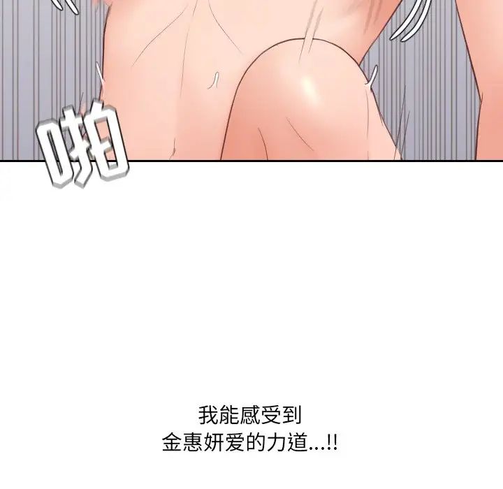 《她的怪癖》漫画 第28話