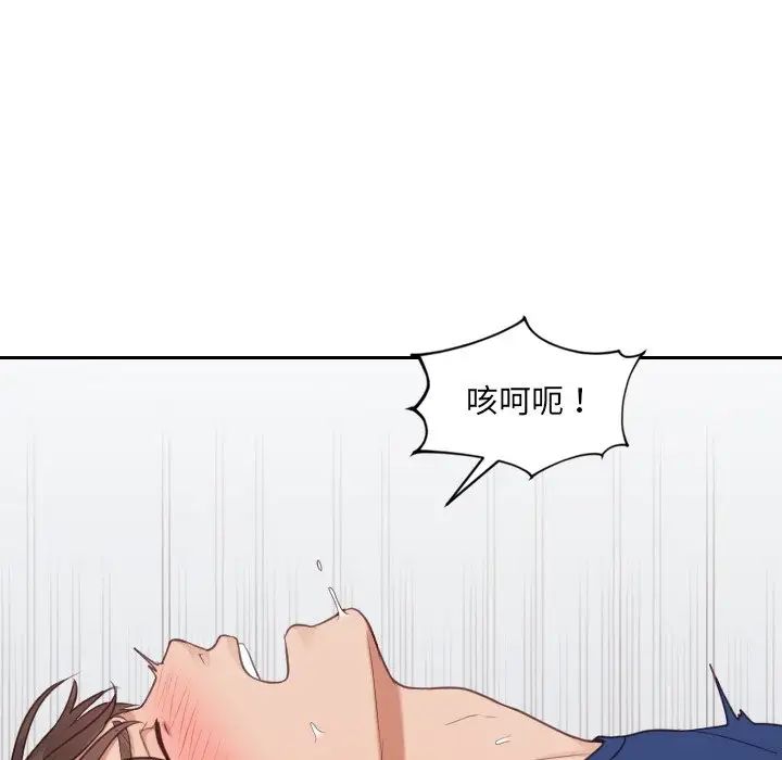 《她的怪癖》漫画 第28話