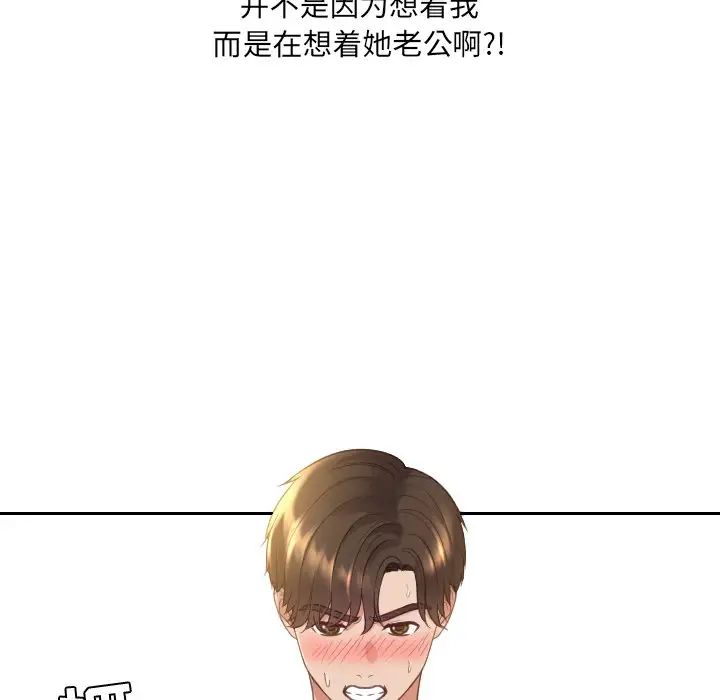 《她的怪癖》漫画 第28話