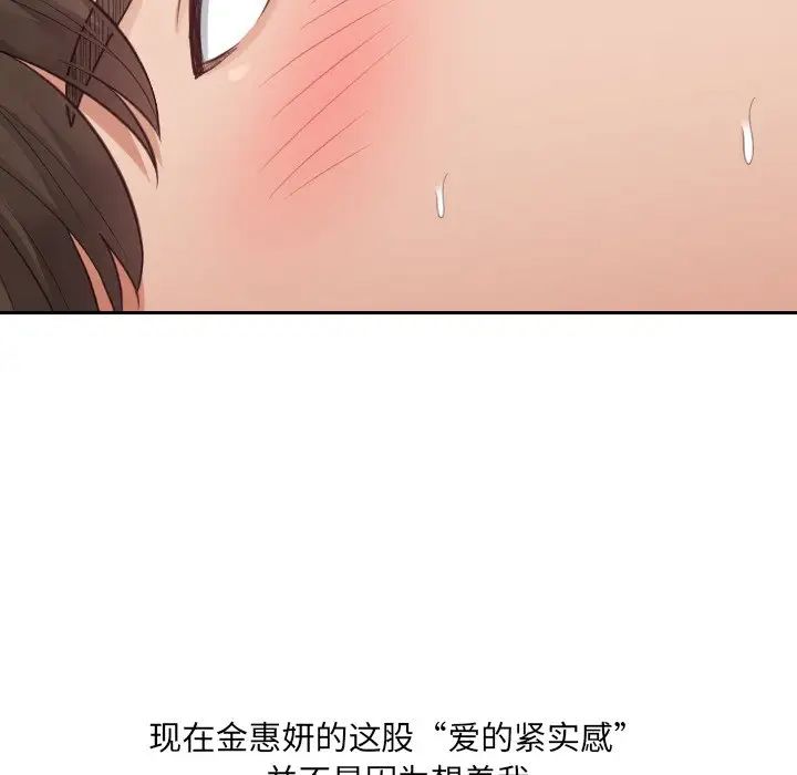 《她的怪癖》漫画 第28話