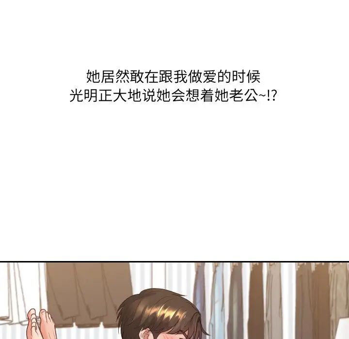 《她的怪癖》漫画 第28話